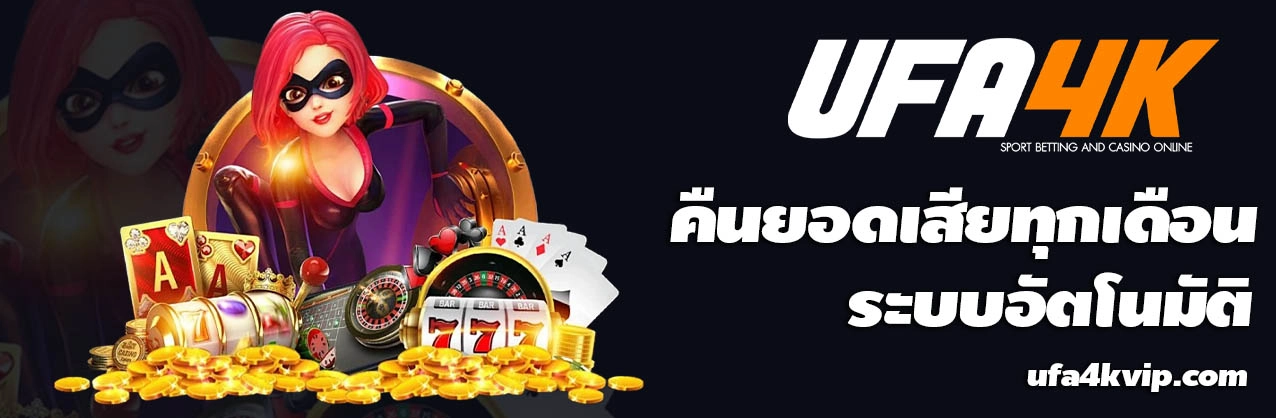 UFA4K